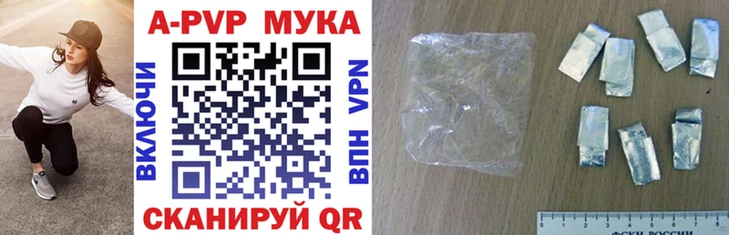 Alfa_PVP Crystall  Купить закладки  Камышин 