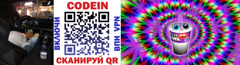 Купить где  Камышин  Кодеин напиток Lean (лин) 