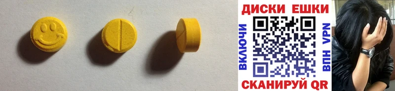 Ecstasy XTC  Купить где  Камышин 