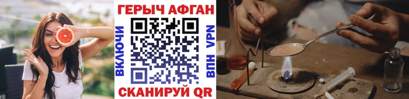 Купить закладки  Камышин  Героин хмурый 