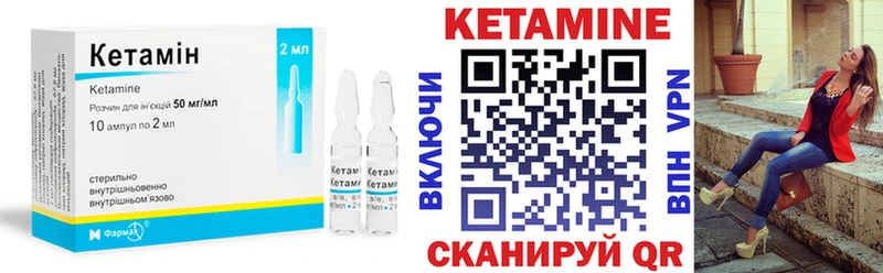 Купить  Камышин  КЕТАМИН VHQ 