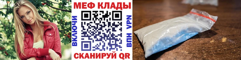 Мефедрон мука  Камышин 