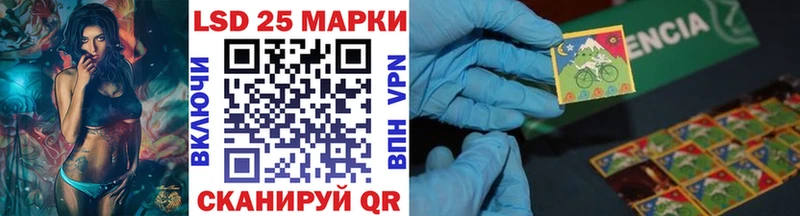 Марки 25I-NBOMe 1500мкг Камышин